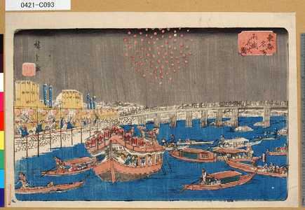 Utagawa Hiroshige: 「東都名所 両國花火ノ圖」 - Tokyo Metro Library 