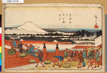 Utagawa Hiroshige: 「東都名所」「日本橋魚市」 - Tokyo Metro Library 