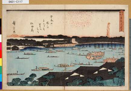 Utagawa Hiroshige: 「江戸名所」 「両国大花火」 - Tokyo Metro Library 