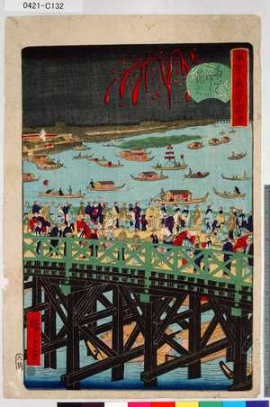 Utagawa Hiroshige III: 「東京真景圖曾」「両ごくはしの花火」 - Tokyo Metro Library 