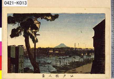 Inoue Yasuji: 「江戸橋之景」 - Tokyo Metro Library 