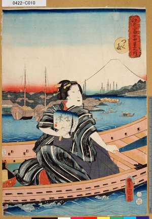 Utagawa Kunisada: 「江戸ノ富士十景之内」 「つくだ」 - Tokyo Metro Library 