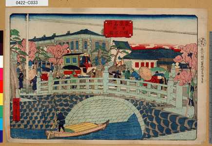 Utagawa Hiroshige III: 「東京名所 京橋 煉化家圖」 - Tokyo Metro Library 