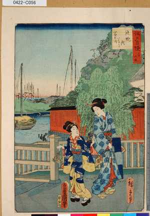 Utagawa Kunisada: 「江戸自慢三十六興」 「鉄炮洲いなり富士詣」 - Tokyo Metro Library 