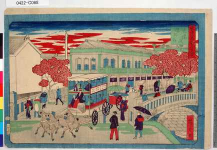 Utagawa Hiroshige III: 「東京名所圖曾」「京橋従煉化石」 - Tokyo Metro Library 