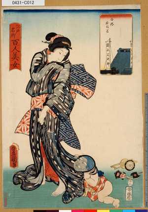 Utagawa Kunisada: 「江戸名所百人美女」 「白銀樹目谷」 - Tokyo Metro Library 