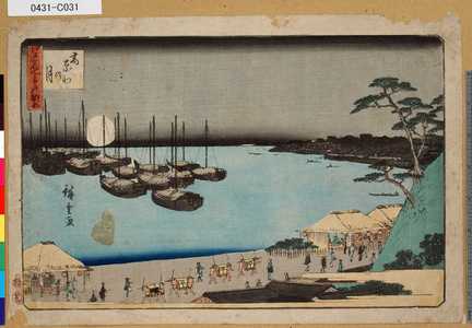 Utagawa Hiroshige: 「江戸名所三ツの眺め」「高なわの月」 - Tokyo Metro Library 