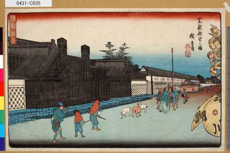 Utagawa Hiroshige: 「江都勝景」「芝新銭坐之圖」 - Tokyo Metro Library 