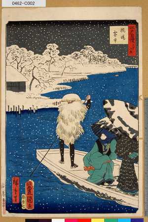Utagawa Kunisada: 「江戸自慢三十六興」 「橋場雪中」 - Tokyo Metro Library 