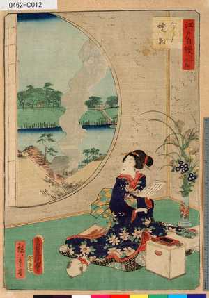 Utagawa Kunisada: 「江戸自慢三十六興」 「今戸焼物」 - Tokyo Metro Library 