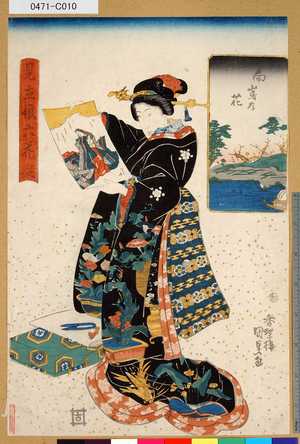 Utagawa Kunisada: 「見立娘六花撰」「向嶌乃花」 - Tokyo Metro Library 
