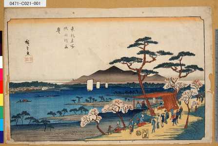 Utagawa Hiroshige: 「東都名所隅田川華盛」 - Tokyo Metro Library 