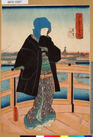 Utagawa Kunisada: 「江戸ノ富士十景之内」 「万年ばし」 - Tokyo Metro Library 