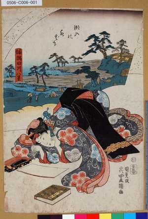 Utagawa Kunisada: 「扇合隅田川八景」 「潮入の水ぐき」 - Tokyo Metro Library 
