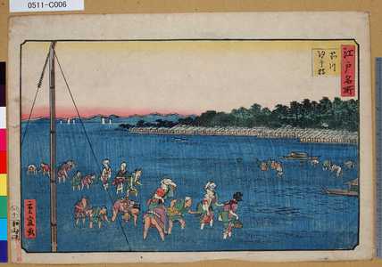 Utagawa Hiroshige II: 「江戸名所」「品川汐干狩」 - Tokyo Metro Library 