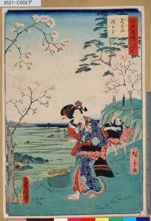 Utagawa Kunisada: 「江戸自慢三十六興」 「飛鳥山投土器」 - Tokyo Metro Library 