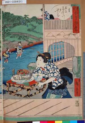 Utagawa Kunisada: 「源氏合筆四季」 「夏王子音無川夕すゝみ」 - Tokyo Metro Library 