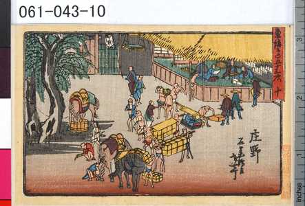 Kano Shugen Sadanobu: 「東海道五十三次」 「十」「庄野」「石薬師迄廿七丁」 - Tokyo Metro Library 