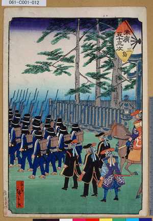 Utagawa Hiroshige II: 「末廣五十三次」「三島」 - Tokyo Metro Library 