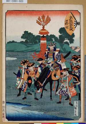 Utagawa Hiroshige II: 「末廣五十三次」「藤枝」 - Tokyo Metro Library 