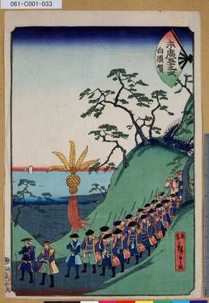 Utagawa Hiroshige II: 「末廣五十三次」「白須賀」 - Tokyo Metro Library 
