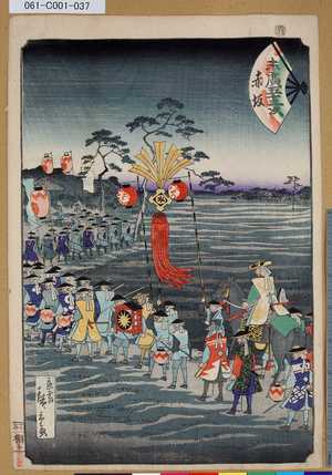 Utagawa Hiroshige II: 「末廣五十三次」「赤坂」 - Tokyo Metro Library 