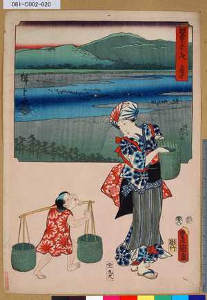 Utagawa Kunisada: 「雙筆五十三次 府中」 「あへ川歩行渡し」 - Tokyo Metro Library 