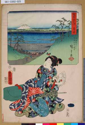 Utagawa Kunisada: 「雙筆五十三次 金谷」 「金谷坂道より大井河不二眺望」 - Tokyo Metro Library 