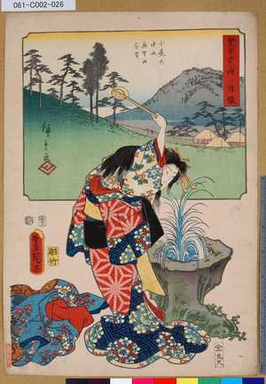 Utagawa Kunisada: 「雙筆五十三次 日坂」 「小夜の中山 無間山遠望」 - Tokyo Metro Library 