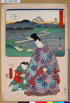 Utagawa Kunisada: 「雙筆五十三次 池鯉鮒」 「八ッ橋村 杜若の古蹟」 - Tokyo Metro Library 