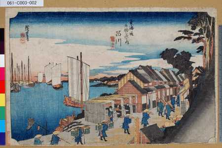 Utagawa Hiroshige: 「東海道五拾三次之内」「品川」「諸侯出立」 - Tokyo Metro Library 