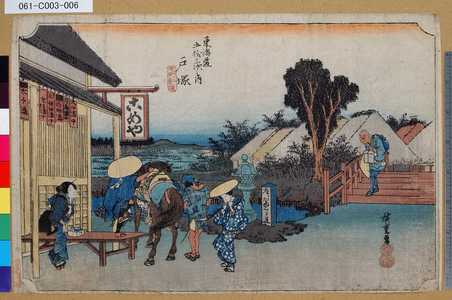 Utagawa Hiroshige: 「東海道五拾三次之内」「戸塚」「元町別道」 - Tokyo Metro Library 