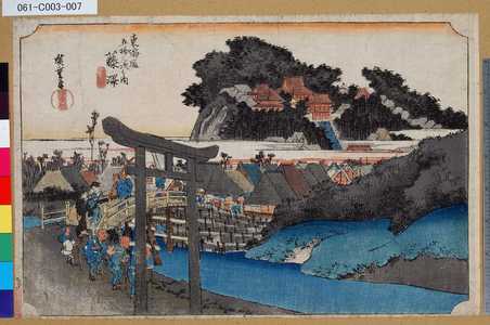 Utagawa Hiroshige: 「東海道五拾三次之内」「藤澤」「遊行寺」 - Tokyo Metro Library 