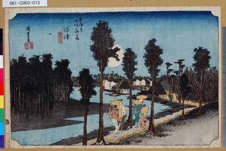 Utagawa Hiroshige: 「東海道五拾三次之内」「沼津」「黄昏図」 - Tokyo Metro Library 