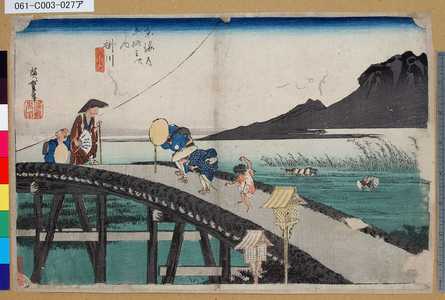 Utagawa Hiroshige: 「東海道五拾三次之内」「掛川」「秋葉山遠望」 - Tokyo Metro Library 