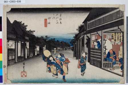 Utagawa Hiroshige: 「東海道五拾三次之内」「御油」「旅人留女」 - Tokyo Metro Library 