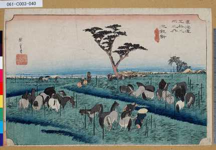 Utagawa Hiroshige: 「東海道五拾三次之内」「池鯉鮒」「首夏馬市」 - Tokyo Metro Library 