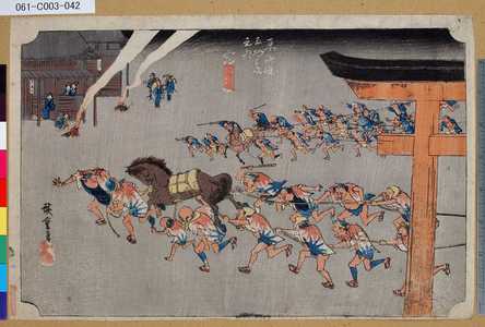 Utagawa Hiroshige: 「東海道五拾三次之内」「宮」「熱田神事」 - Tokyo Metro Library 