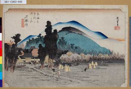 Utagawa Hiroshige: 「東海道五拾三次之内」「石薬師」「石藥師寺」 - Tokyo Metro Library 