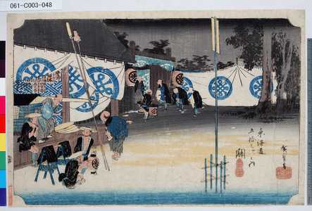 Utagawa Hiroshige: 「東海道五十三次之内」「関」「本陣早立」 - Tokyo Metro Library 