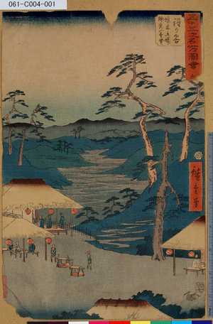 Utagawa Hiroshige: 「五十三次名所圖會」「五」 「程ヶ谷」「境木立場鎌倉山遠望」 - Tokyo Metro Library 