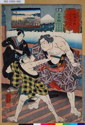 Utagawa Kuniyoshi: 「木曾街道六十九次之内」「一」「日本橋 足利頼兼鳴神勝之助浮世渡平」 - Tokyo Metro Library 