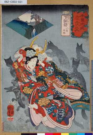 Utagawa Kuniyoshi: 「木曾街道六十九次之内」「卅」「下諏訪 八重垣姫」 - Tokyo Metro Library 