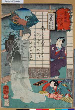 Utagawa Kuniyoshi: No. 43 Tsumagome 妻籠/ Kisokaido rokujoku tsugi 