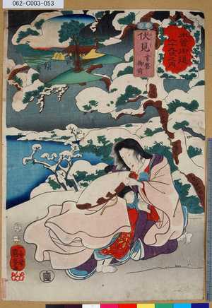 Utagawa Kuniyoshi: 「木曾街道六十九次之内」「伏見」「常磐御前」 「五十一」 - Tokyo Metro Library 