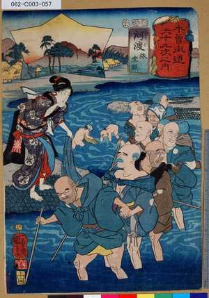 Utagawa Kuniyoshi: 「木曾街道六十九次之内」「河渡」「旅坐頭」 「五十五」 - Tokyo Metro Library 