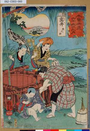 Utagawa Kuniyoshi: 「木曾街道六十九次之内」「垂井」「猿之助」 「五十八」 - Tokyo Metro Library 