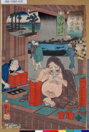 Utagawa Kuniyoshi: 「木曾街道六十九次之内」「守山」「達磨大師」 「六十八」 - Tokyo Metro Library 