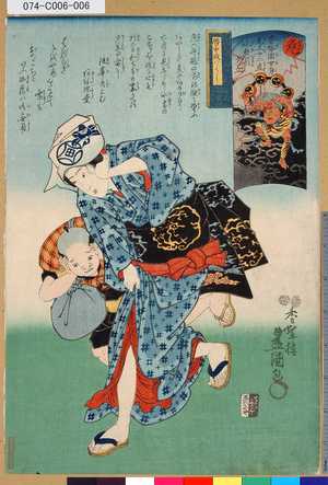 Utagawa Kunisada: 「意勢固世身見立十二直」 「危」「水無月夕立」「暦中段つくし」 - Tokyo Metro Library 