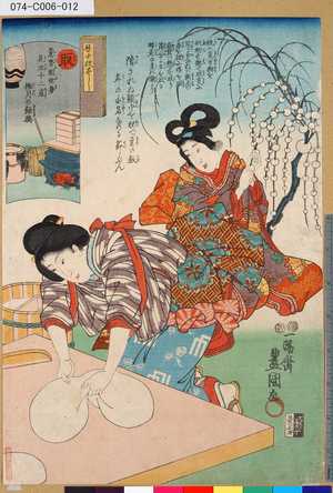 Utagawa Kunisada: 「意勢固世身見立十二直」 「取」「極月の餅搗」「暦中段つくし」 - Tokyo Metro Library 